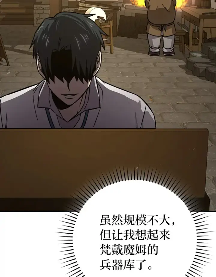 《勇士非也, 魔王是也》52.相见即是种缘分图71