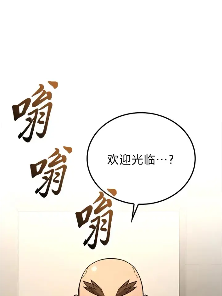 《勇士非也, 魔王是也》52.相见即是种缘分图79