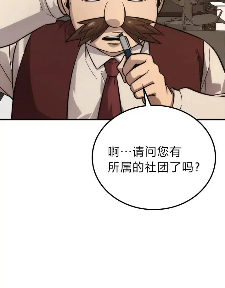 《勇士非也, 魔王是也》52.相见即是种缘分图88