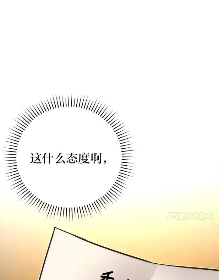 《勇士非也, 魔王是也》52.相见即是种缘分图93