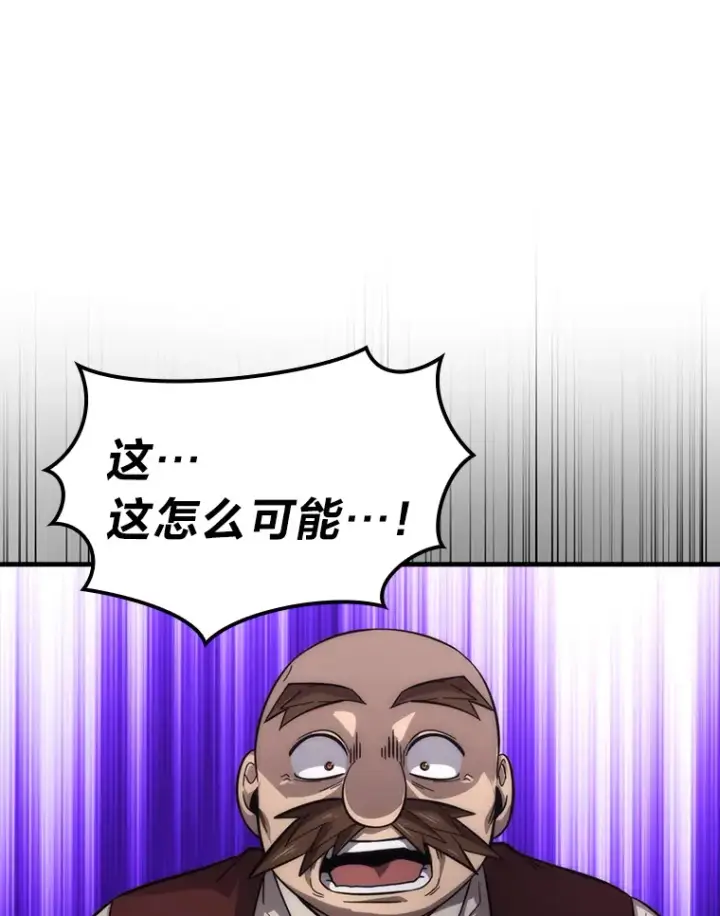 漫画《勇士非也, 魔王是也》53.一人斗旷野之狼第100张图