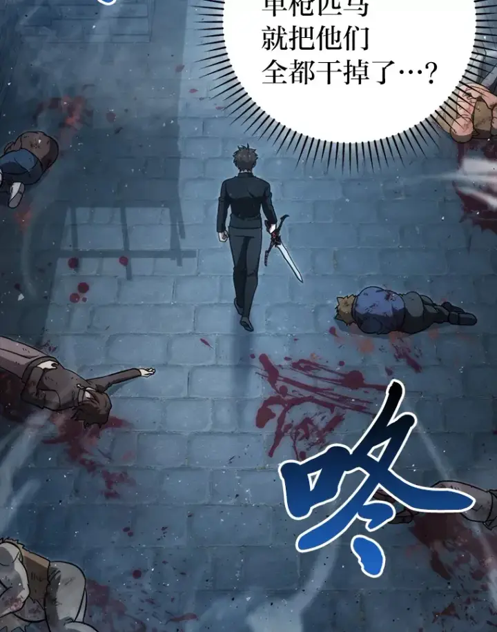 漫画《勇士非也, 魔王是也》53.一人斗旷野之狼第102张图