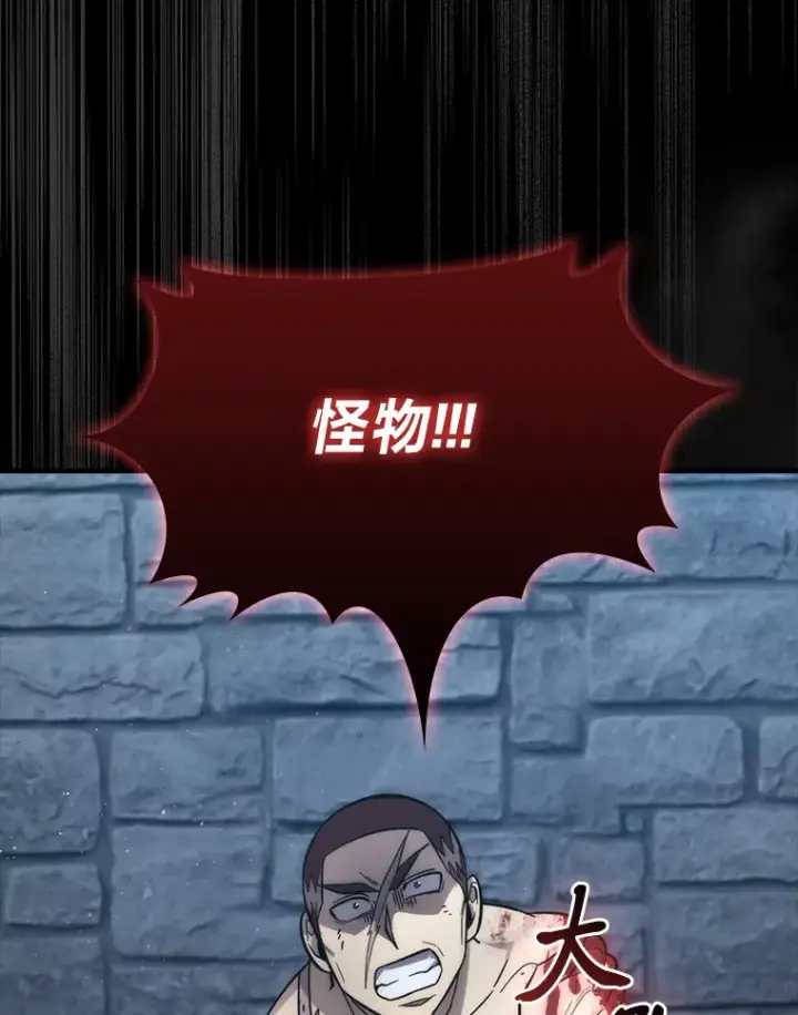 漫画《勇士非也, 魔王是也》53.一人斗旷野之狼第105张图
