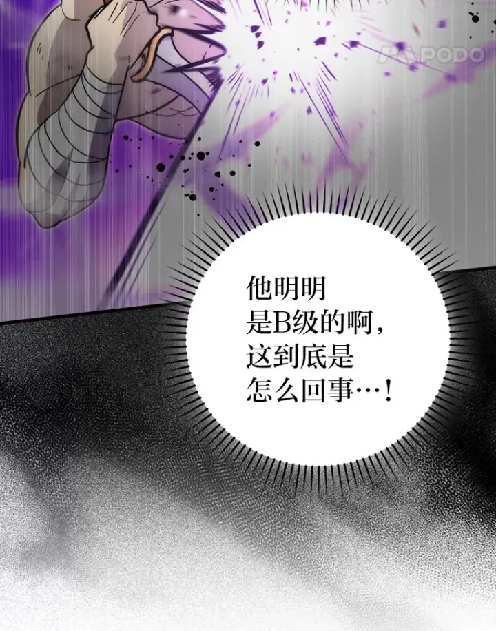 漫画《勇士非也, 魔王是也》53.一人斗旷野之狼第108张图