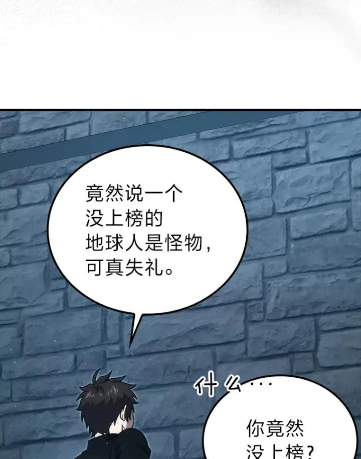 漫画《勇士非也, 魔王是也》53.一人斗旷野之狼第109张图