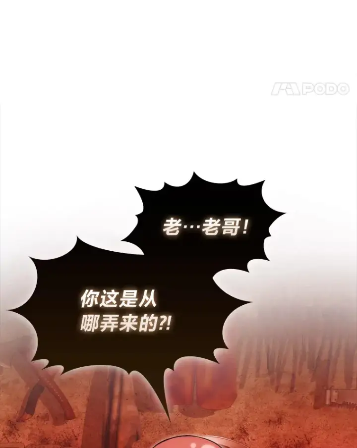 漫画《勇士非也, 魔王是也》53.一人斗旷野之狼第11张图