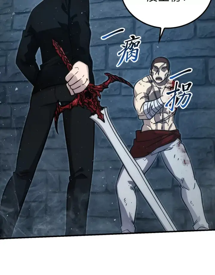 漫画《勇士非也, 魔王是也》53.一人斗旷野之狼第110张图