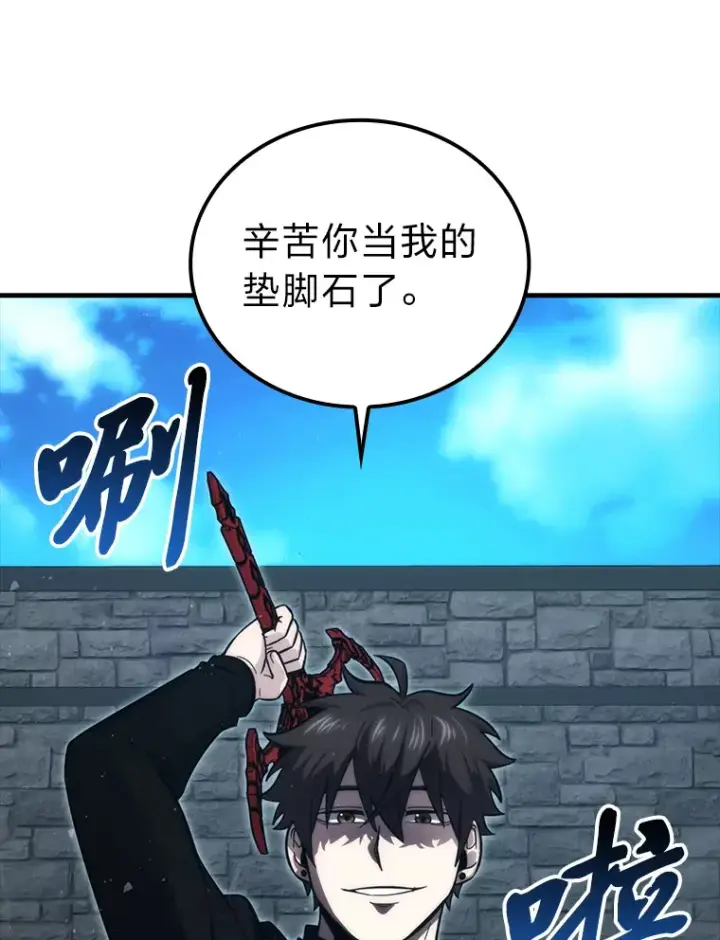 漫画《勇士非也, 魔王是也》53.一人斗旷野之狼第113张图
