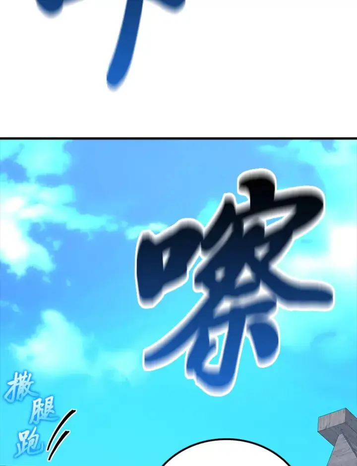 漫画《勇士非也, 魔王是也》53.一人斗旷野之狼第115张图