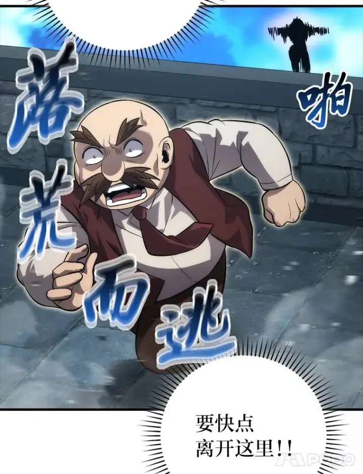 漫画《勇士非也, 魔王是也》53.一人斗旷野之狼第118张图