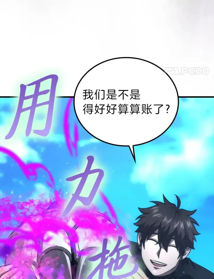 漫画《勇士非也, 魔王是也》53.一人斗旷野之狼第121张图