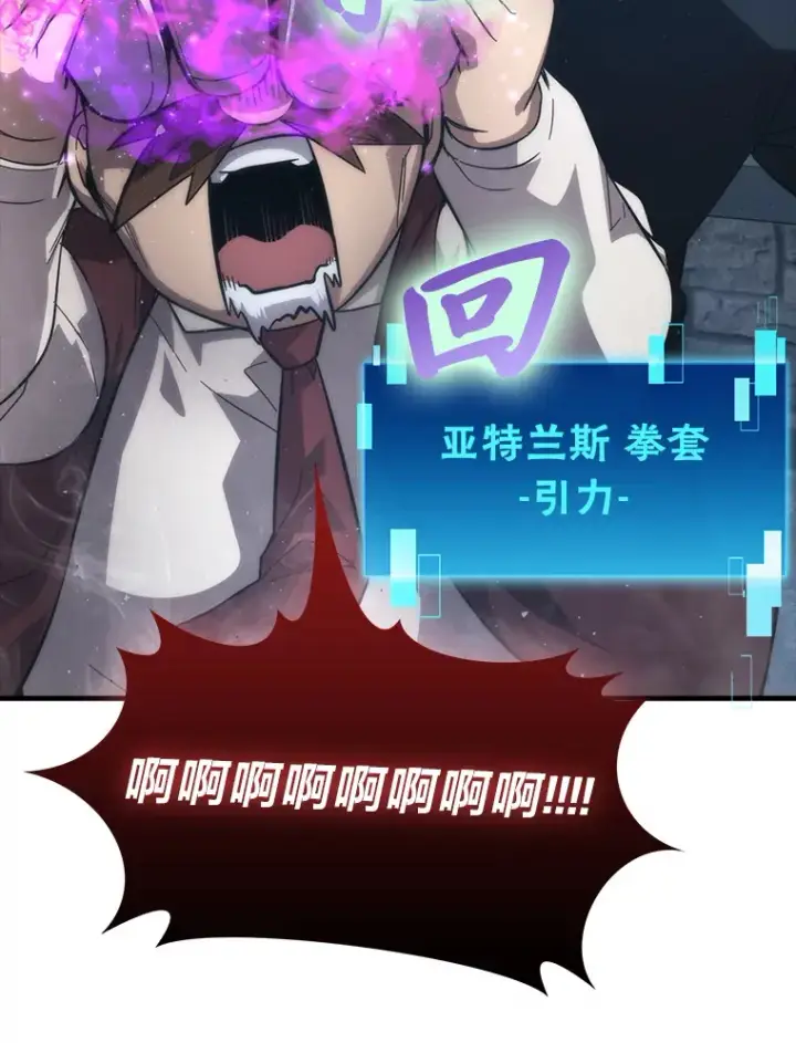 漫画《勇士非也, 魔王是也》53.一人斗旷野之狼第122张图