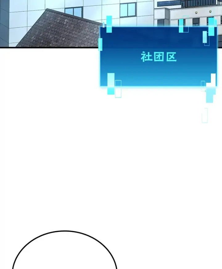 漫画《勇士非也, 魔王是也》53.一人斗旷野之狼第127张图