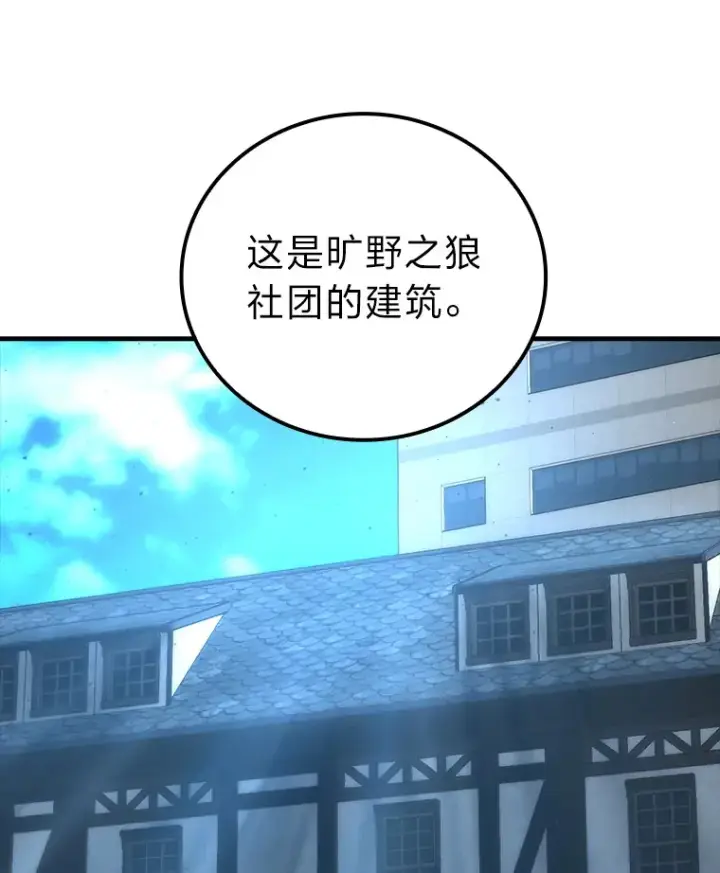漫画《勇士非也, 魔王是也》53.一人斗旷野之狼第129张图
