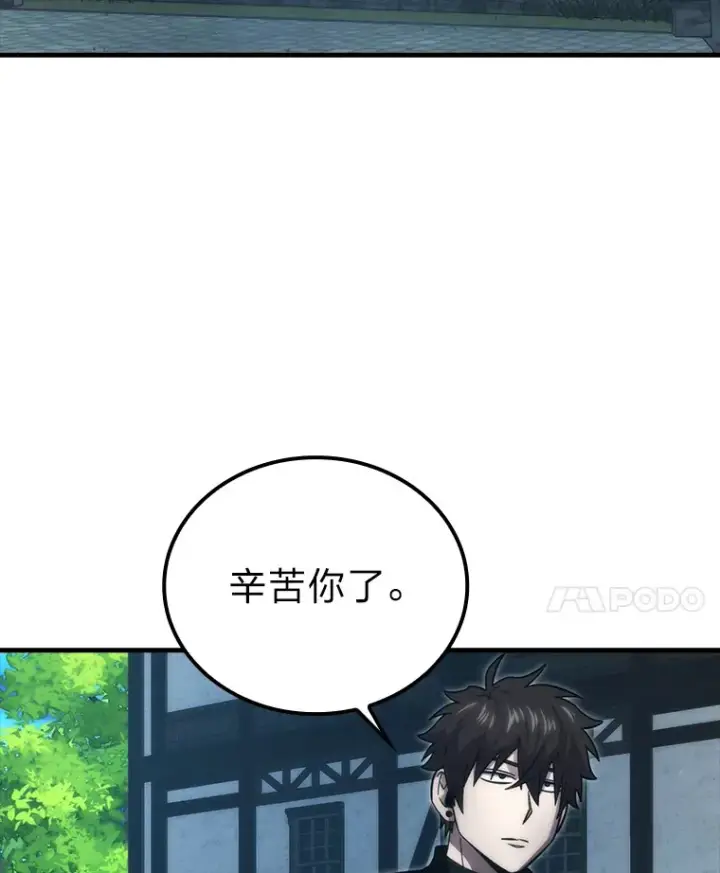 漫画《勇士非也, 魔王是也》53.一人斗旷野之狼第131张图