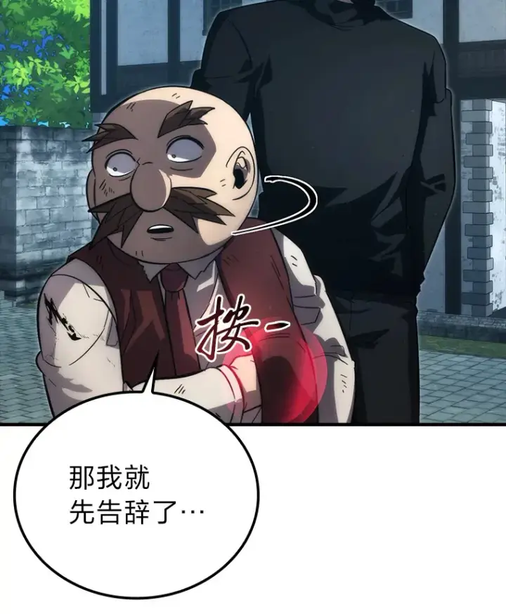 漫画《勇士非也, 魔王是也》53.一人斗旷野之狼第132张图