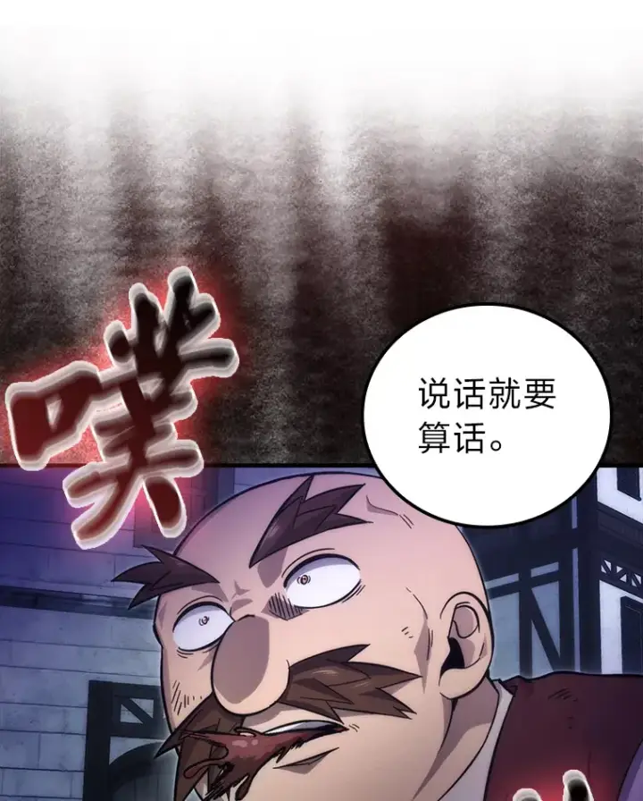 漫画《勇士非也, 魔王是也》53.一人斗旷野之狼第133张图