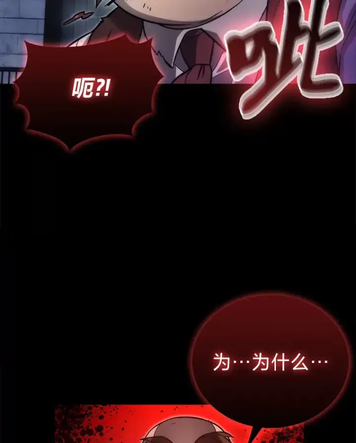 漫画《勇士非也, 魔王是也》53.一人斗旷野之狼第134张图