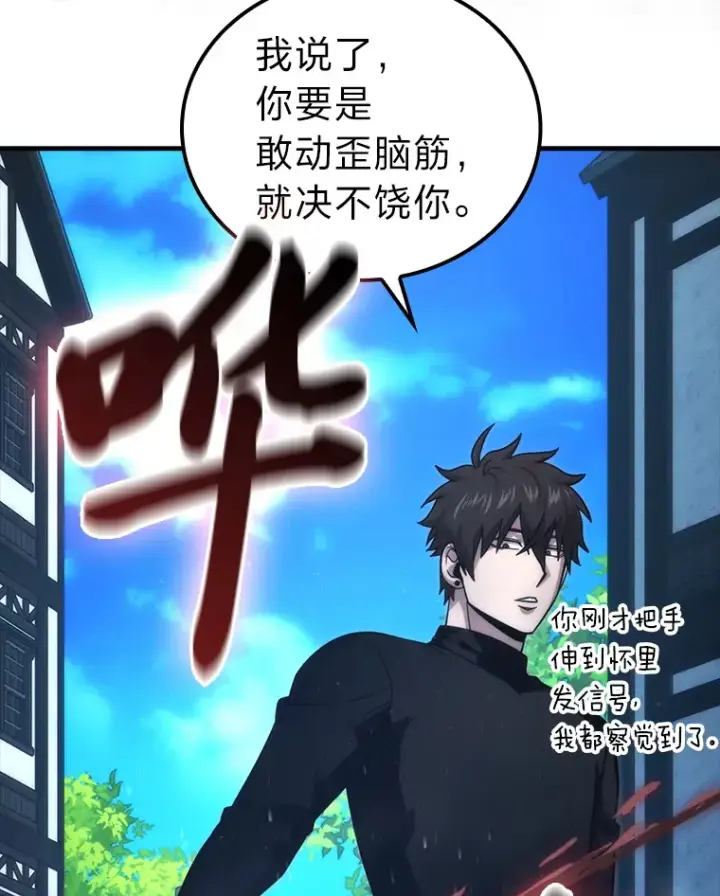 漫画《勇士非也, 魔王是也》53.一人斗旷野之狼第136张图