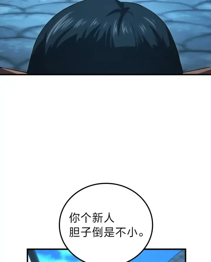 漫画《勇士非也, 魔王是也》53.一人斗旷野之狼第140张图