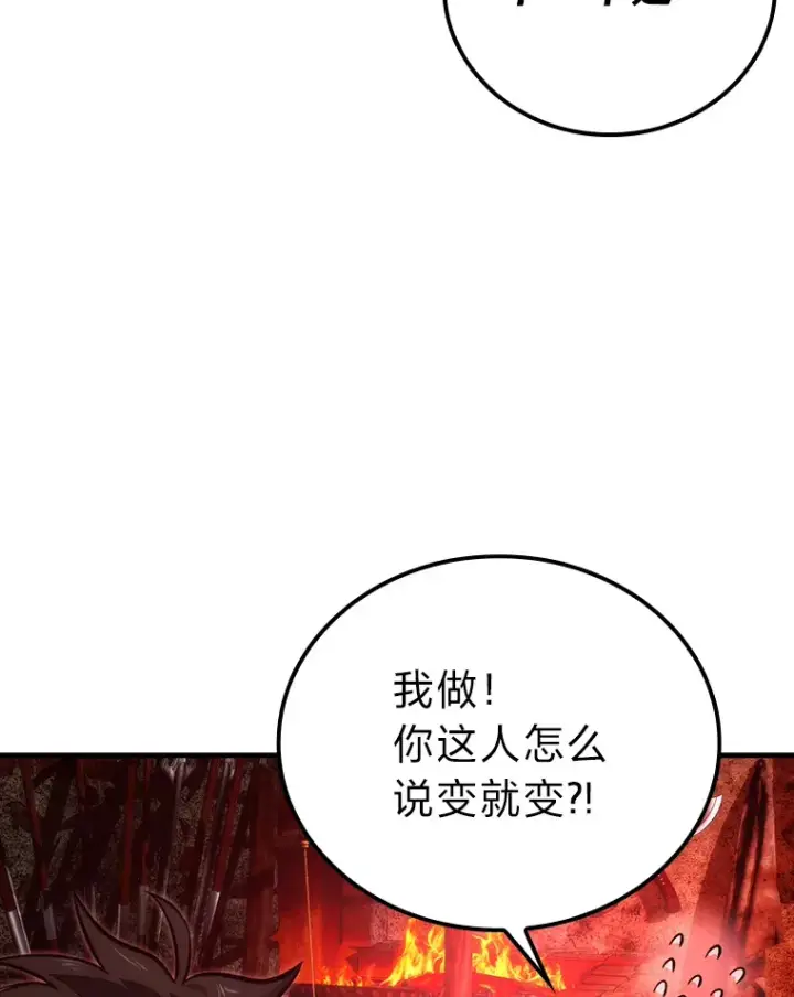 漫画《勇士非也, 魔王是也》53.一人斗旷野之狼第22张图