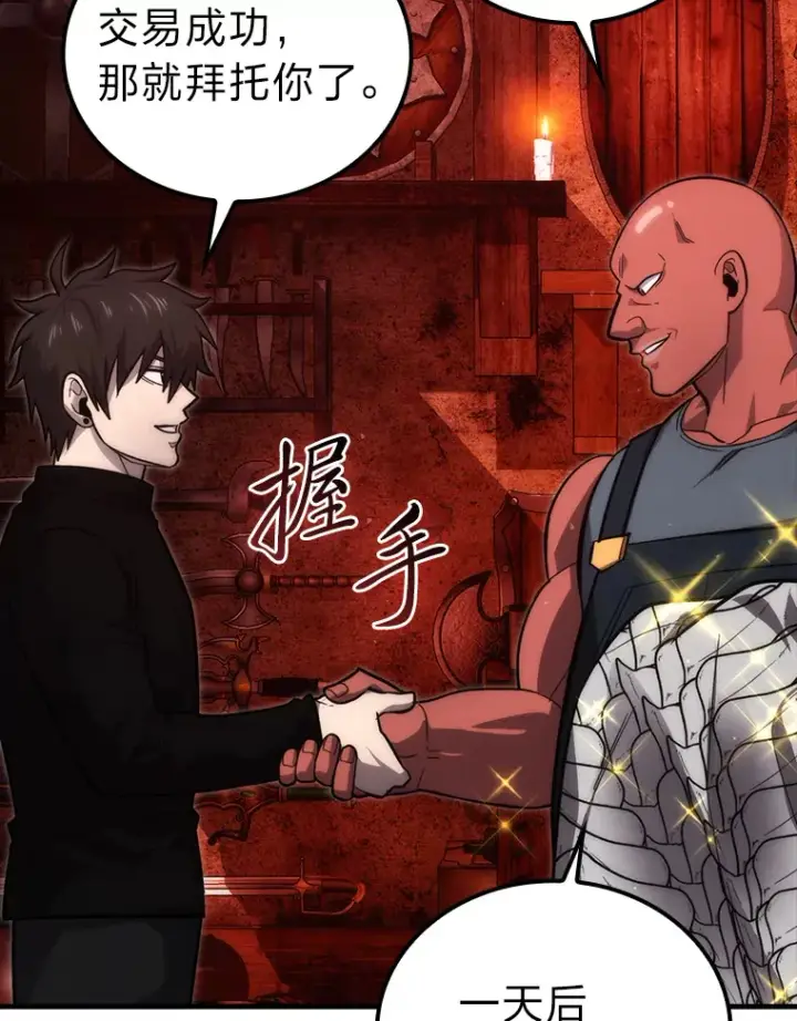 漫画《勇士非也, 魔王是也》53.一人斗旷野之狼第27张图