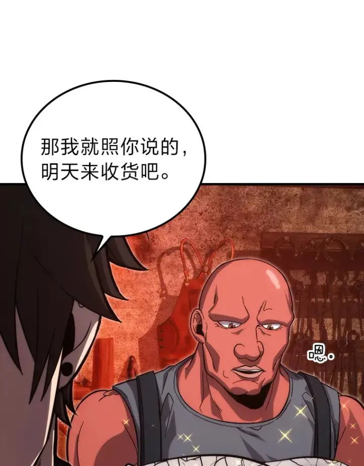 漫画《勇士非也, 魔王是也》53.一人斗旷野之狼第30张图