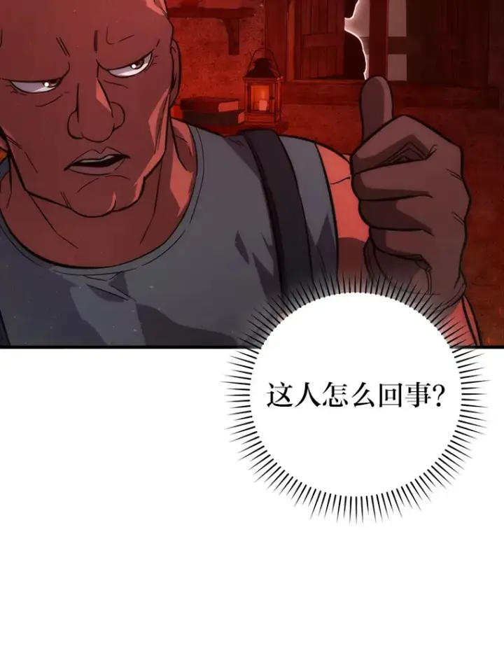 漫画《勇士非也, 魔王是也》53.一人斗旷野之狼第35张图