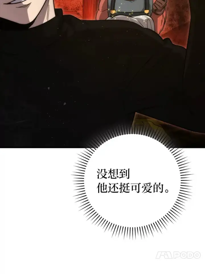 漫画《勇士非也, 魔王是也》53.一人斗旷野之狼第37张图