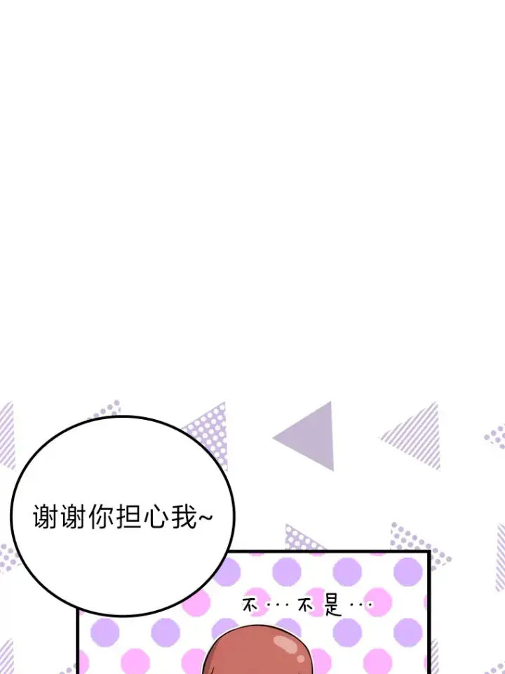漫画《勇士非也, 魔王是也》53.一人斗旷野之狼第38张图