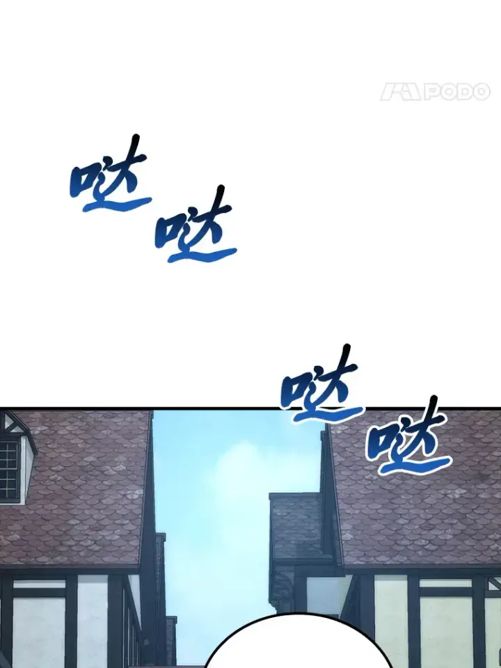 漫画《勇士非也, 魔王是也》53.一人斗旷野之狼第41张图