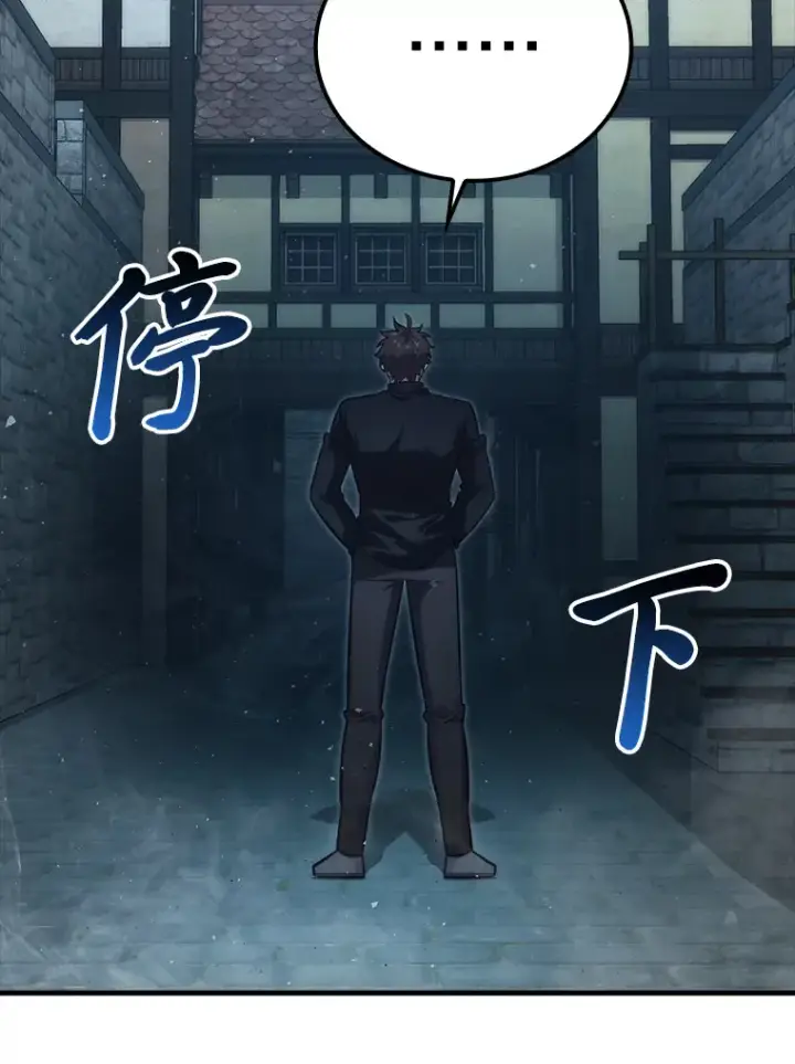 漫画《勇士非也, 魔王是也》53.一人斗旷野之狼第42张图