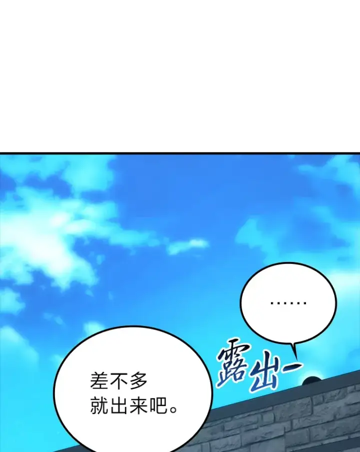漫画《勇士非也, 魔王是也》53.一人斗旷野之狼第43张图