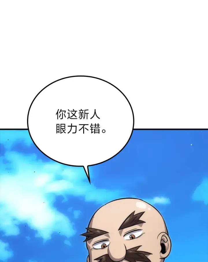 漫画《勇士非也, 魔王是也》53.一人斗旷野之狼第45张图