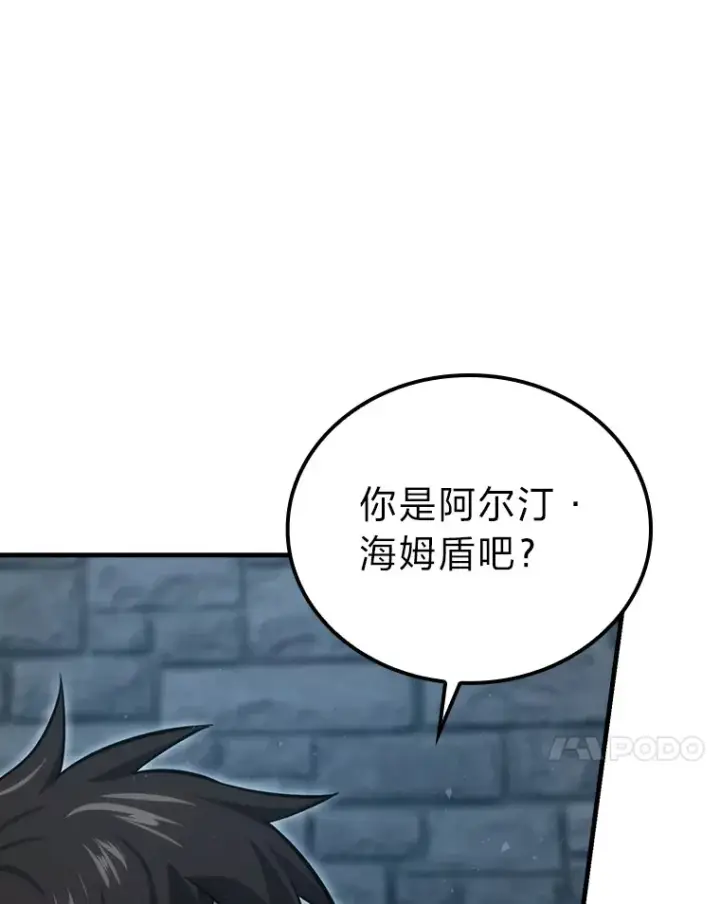 漫画《勇士非也, 魔王是也》53.一人斗旷野之狼第47张图