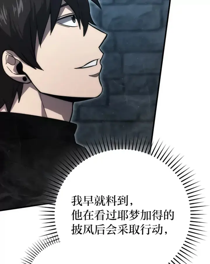 漫画《勇士非也, 魔王是也》53.一人斗旷野之狼第48张图