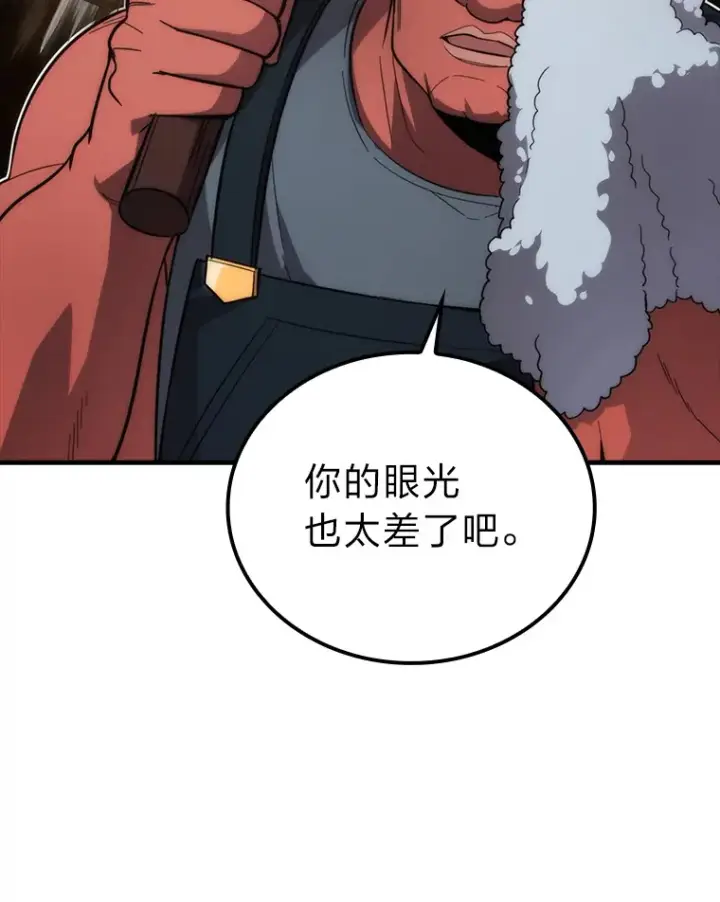 漫画《勇士非也, 魔王是也》53.一人斗旷野之狼第5张图
