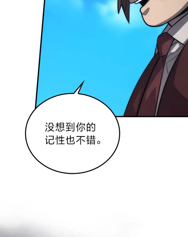 漫画《勇士非也, 魔王是也》53.一人斗旷野之狼第50张图
