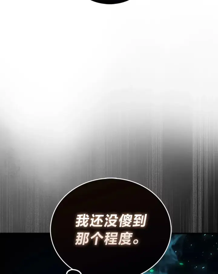 漫画《勇士非也, 魔王是也》53.一人斗旷野之狼第53张图