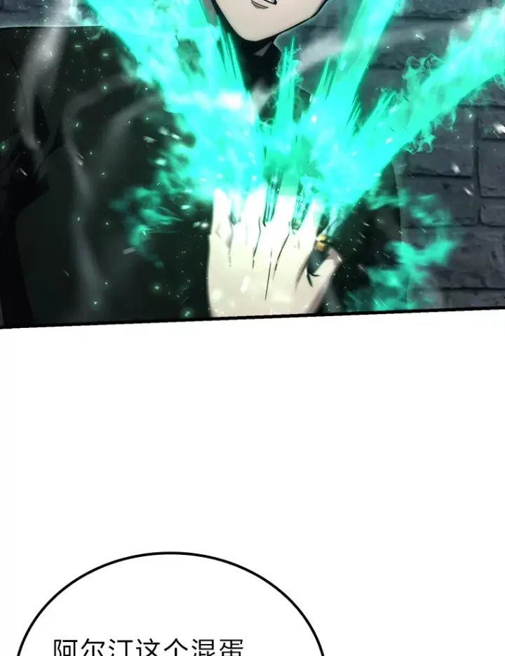 漫画《勇士非也, 魔王是也》53.一人斗旷野之狼第63张图