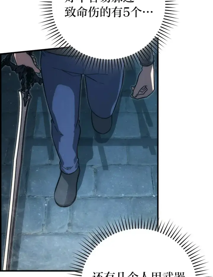 漫画《勇士非也, 魔王是也》53.一人斗旷野之狼第65张图