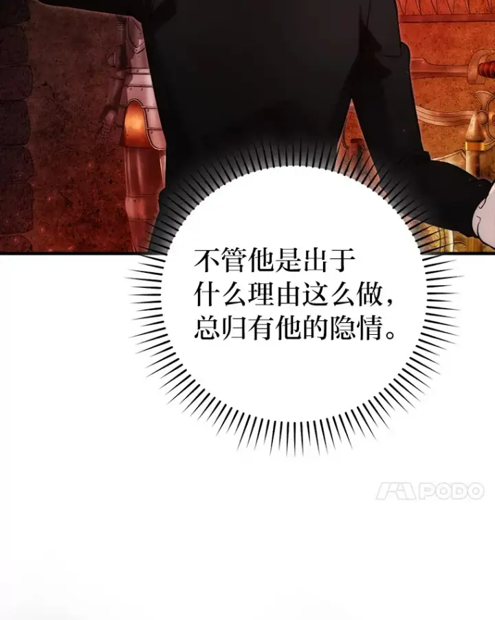 漫画《勇士非也, 魔王是也》53.一人斗旷野之狼第7张图