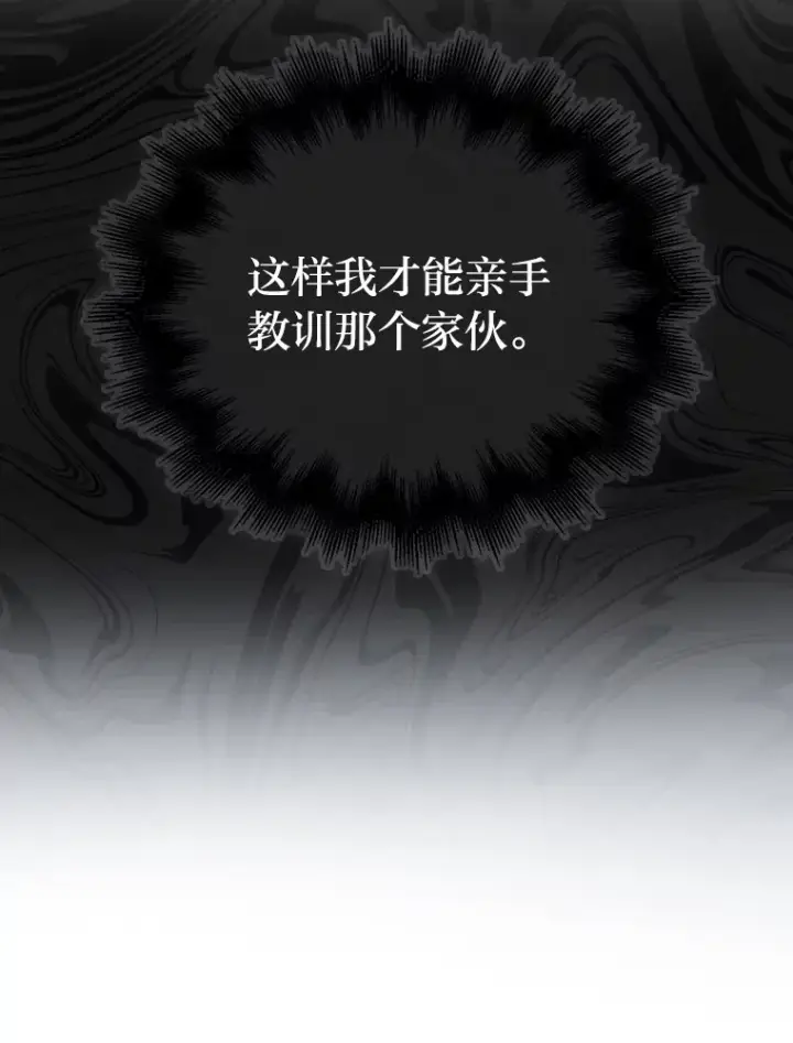 漫画《勇士非也, 魔王是也》53.一人斗旷野之狼第73张图