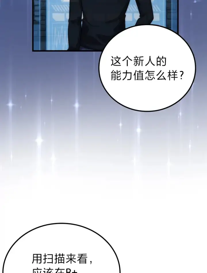 漫画《勇士非也, 魔王是也》53.一人斗旷野之狼第77张图
