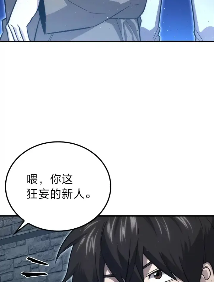 漫画《勇士非也, 魔王是也》53.一人斗旷野之狼第79张图