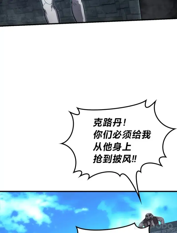 漫画《勇士非也, 魔王是也》53.一人斗旷野之狼第85张图