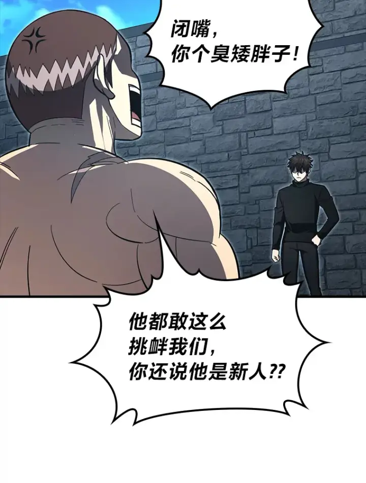 漫画《勇士非也, 魔王是也》53.一人斗旷野之狼第86张图