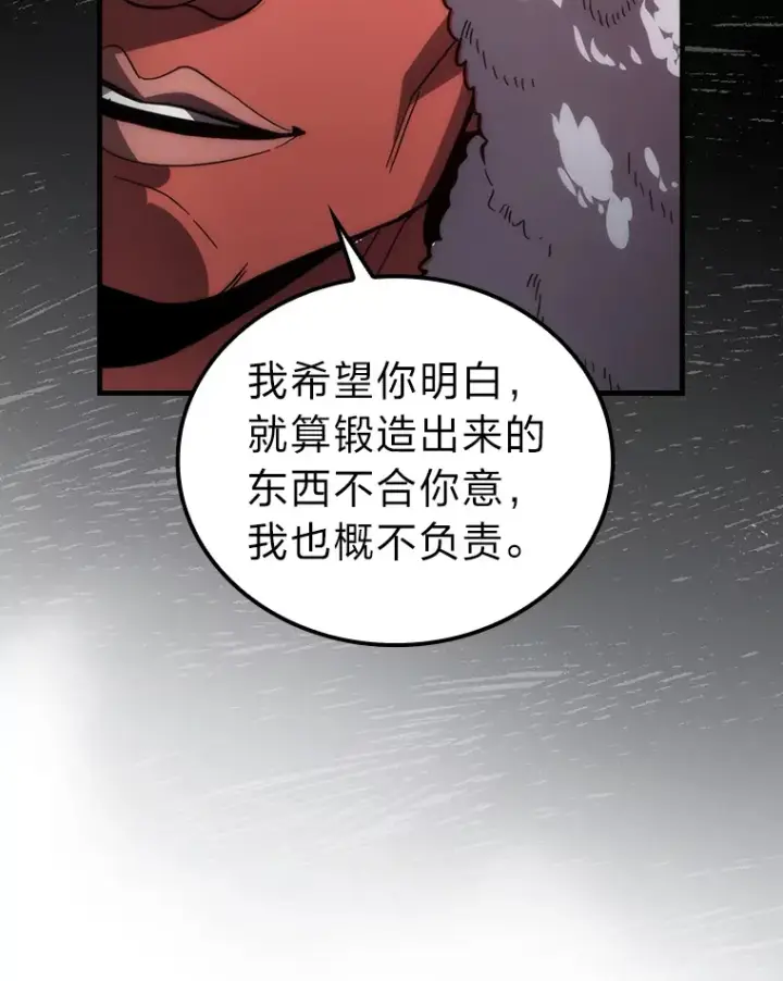 漫画《勇士非也, 魔王是也》53.一人斗旷野之狼第9张图