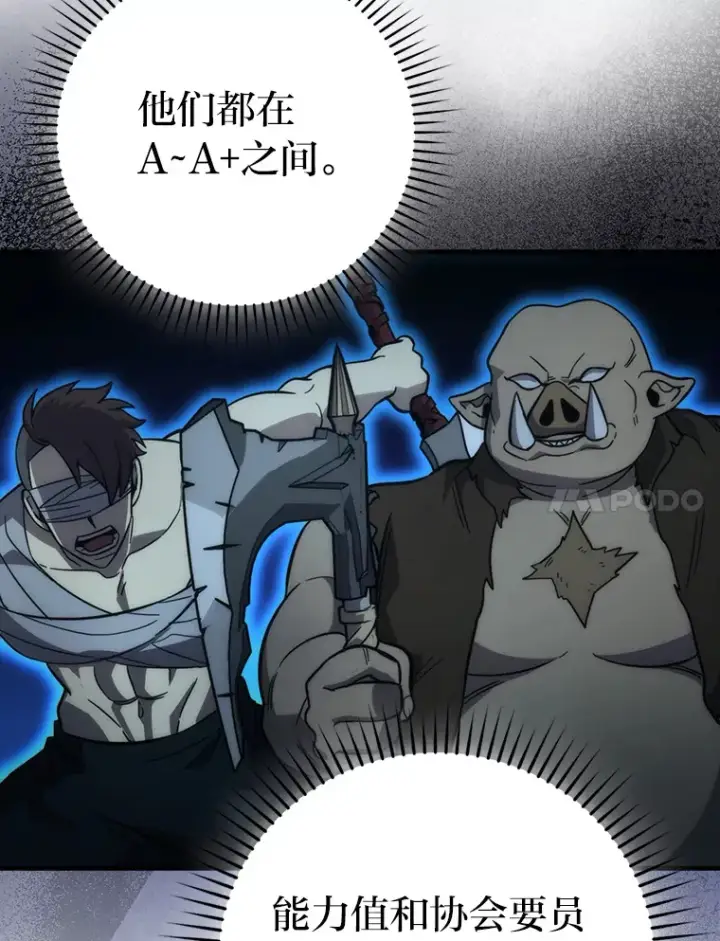 漫画《勇士非也, 魔王是也》53.一人斗旷野之狼第91张图