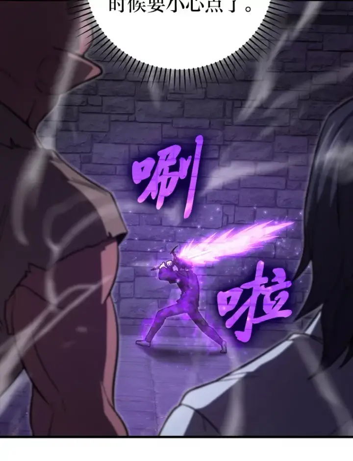 漫画《勇士非也, 魔王是也》53.一人斗旷野之狼第93张图